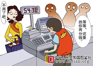 ��������ί:6��1�������շ�Ǯ������������