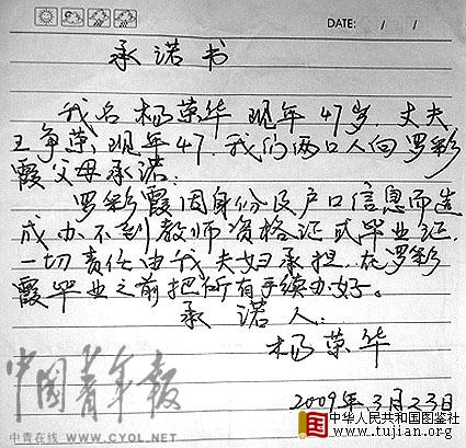 ��������ίŮ��ð�������ϴ�ѧ(��ͼ)