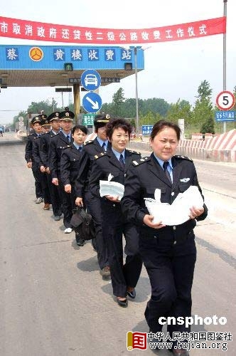 ��ͨ������ȡ��������·�շѺ�7���˰��÷���