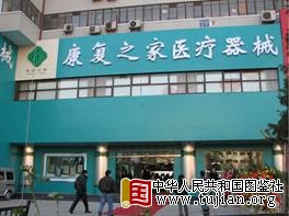 ����֮��Я�ֱ�����������������ȫ��ս�Ժ���