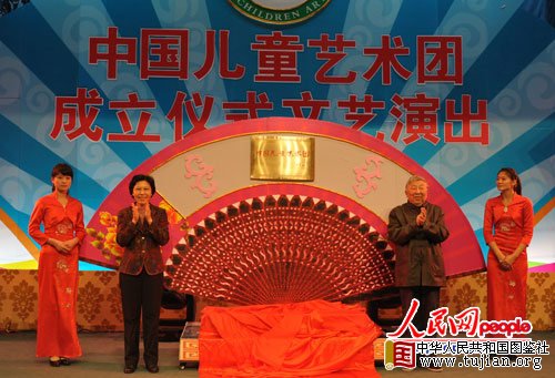 ȫ��������Ǵ�����Զ��������������ҡ������ҡ��й���Э����ϯ����Ϊ�й���ͯ���Ľ��ơ�