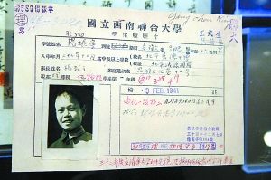 廪ѧУʷݽ ټʵչ--ͼ