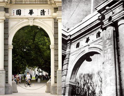<DIV id=p_title>顾秉林 胡和平：百年清华 永创一流</div>--中图社