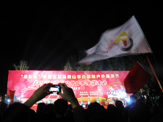 千余驴友云集马鞍山“竞技”(图)