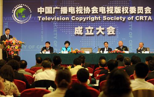 �й��㲥����Э����Ӱ�ȨίԱ���ھ�����--��ͼ��