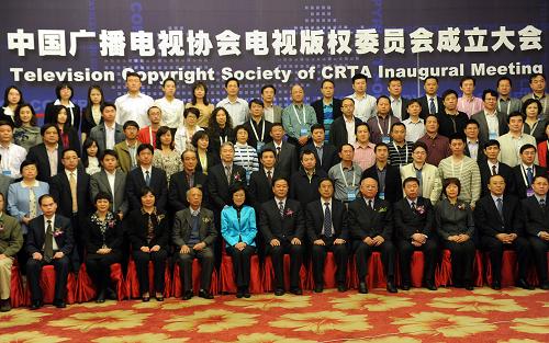 �й��㲥����Э����Ӱ�ȨίԱ���ھ�����--��ͼ��