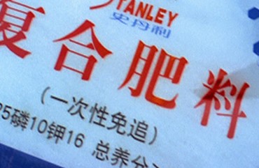 史丹利复合肥价格2011最新--中图网