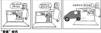 数字时代汽车营销“新规则”--中图网