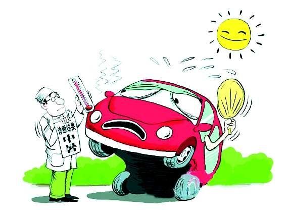 夏季将至天气燥热 如何防止爱车“中暑”--中图社
