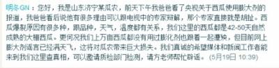 方舟子:用了膨大剂的西瓜吃下去不影响健康