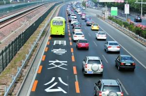 北京京通快速路公交专用道有望向班车开放