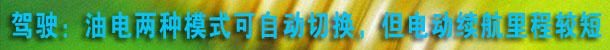 鱼与熊掌兼得 试驾外插充电式混合动力普锐斯