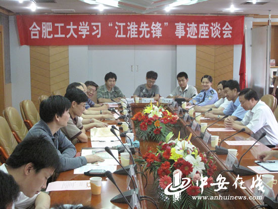“江淮先锋”事迹感染高校师生(图)--中国图鉴