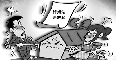 婚姻法新解释的出台、房产“加名税”的争论，打破了一些家庭平静--中国图鉴